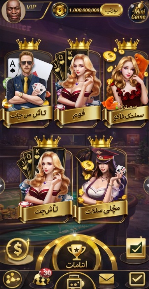 World Casino APP game